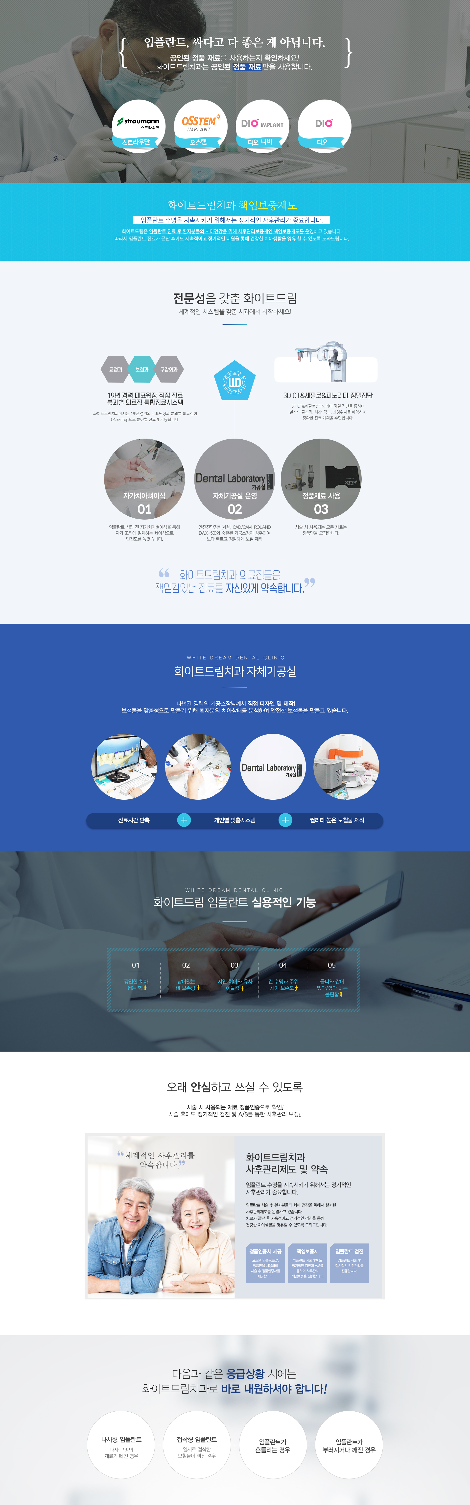 인천임플란트